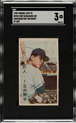 1959 Menko Marusho #7480 Sadaharu Oh Rookie SGC VG 3