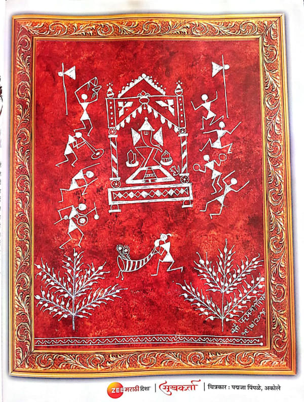 Shri Ganesh by Padmaja Pimple