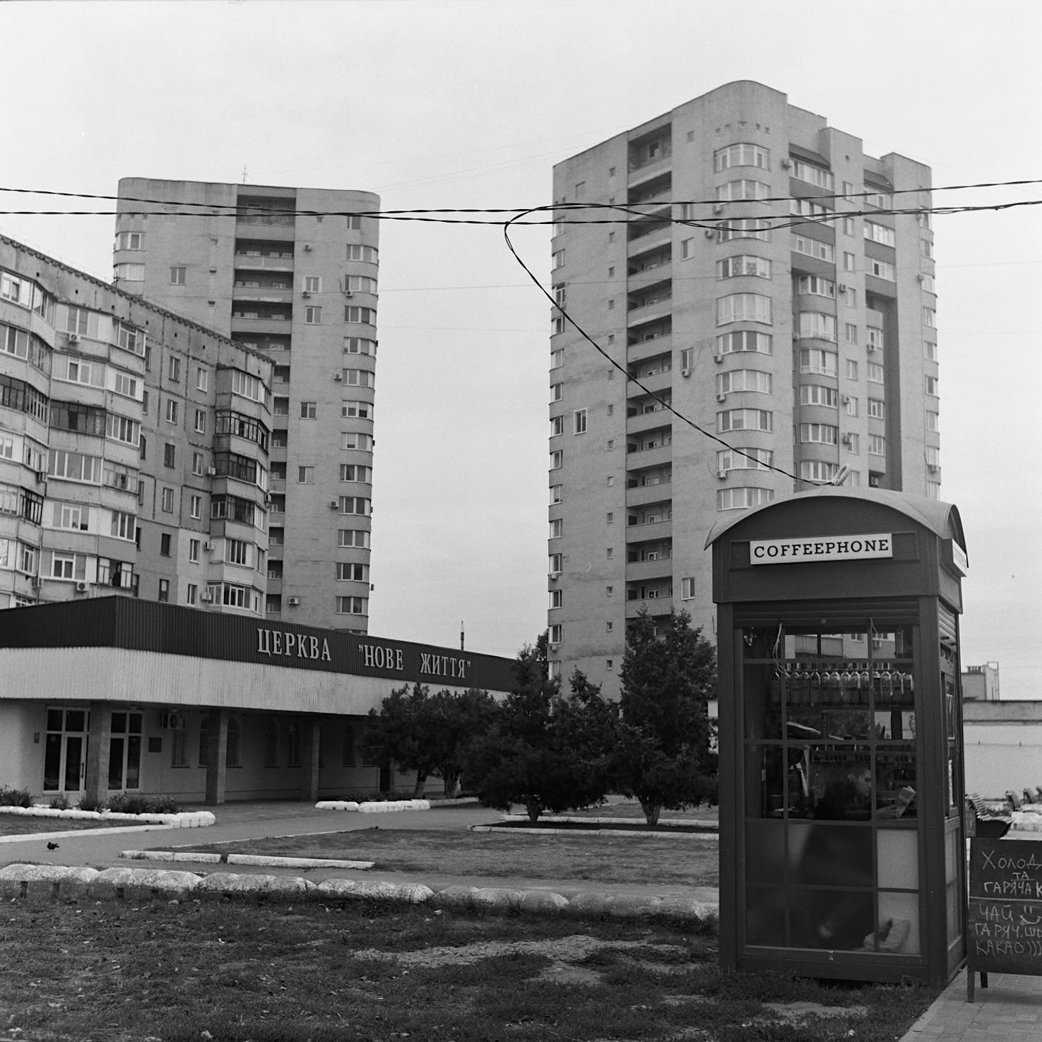 нова віра як основа