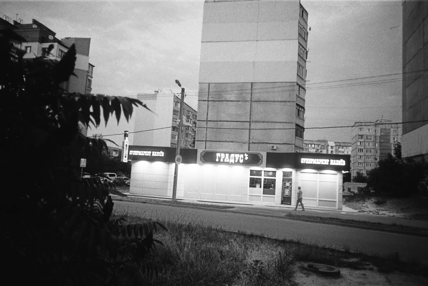 дозвілля градусу