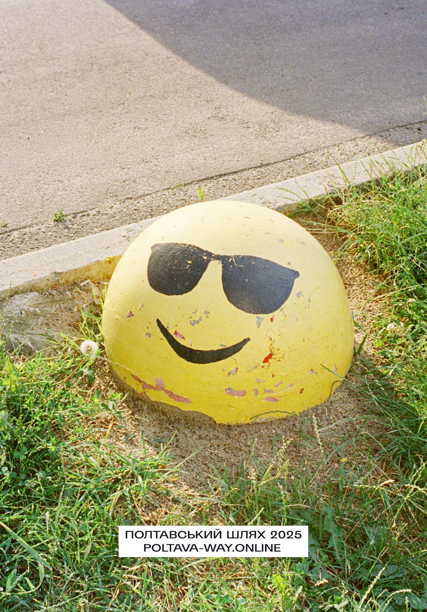 кінець пасовища