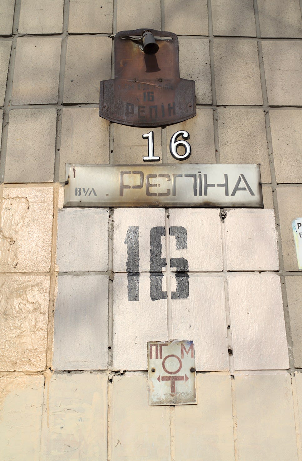 Назви вулиці 2