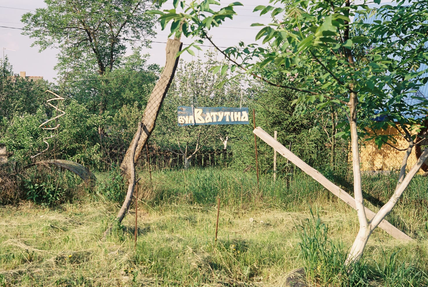 вулиця з минулого