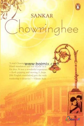 Chowringhee - Sankar | BoiMix