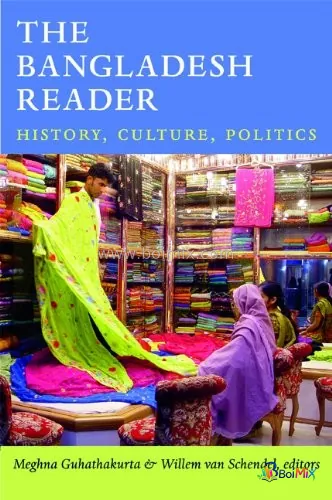 The Bangladesh Reader: History, Culture, Politics (The World Readers) - Meghna Guhathakurta | BoiMix