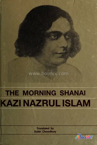 The morning shanai - Nazrul Islam Kazi | BoiMix