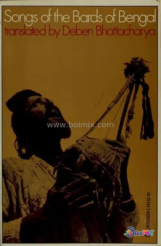 Songs of the bards of Bengal - Deben Bhattacharya | BoiMix