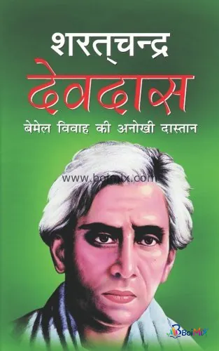 Devdas - Sharatchandra Chattopadhyay | BoiMix