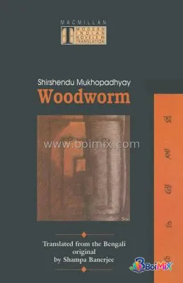 Woodworm = - Shirshendu Mukhopadhyay | BoiMix