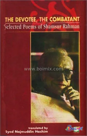 The devotee, the combatant - Shamsur Rahman | BoiMix