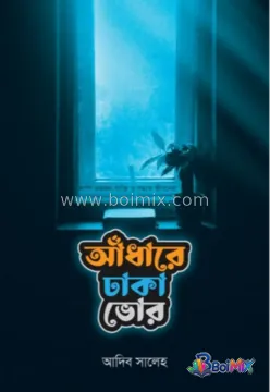 আঁধারে ঢাকা ভোর - Adib Saleh | BoiMix