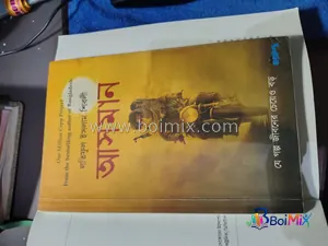আসমান - Latiful islam Shibli | BoiMix