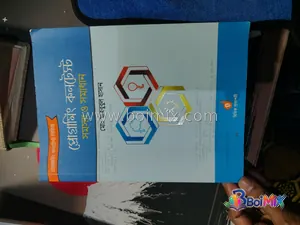 প্রোগ্রামিং কনটেস্ট সমস্যা ও সমাধান - মো. মাহবুবুল হাসান | BoiMix