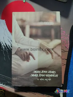 আমার প্রথম সালাত আমার প্রথম ভালবাসা - Dr. Khalid Abu Shadi | BoiMix