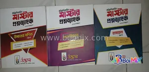 Udvash Engineering QB [Brand New] - Udvash | BoiMix