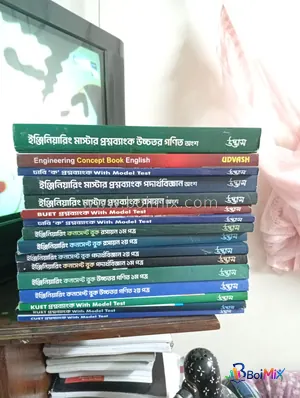 Admission engineering book - Udvash | BoiMix