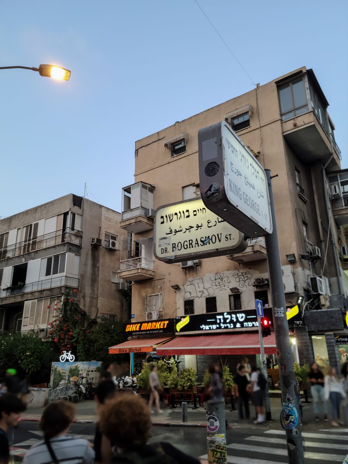 Dizengoff Street 1