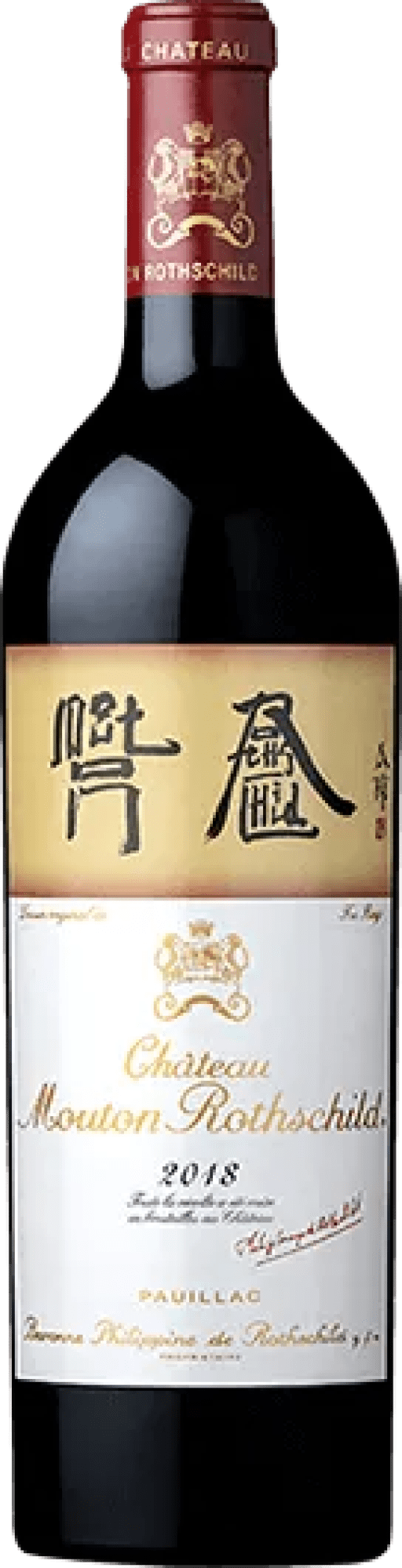 3500610157530 - 2018 Château Mouton Rothschild Pauillac 3500610157530 - 2018 Château Mouton Rothschild Pauillac