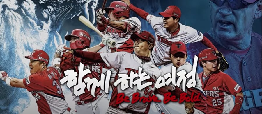 Dream11 Fantasy KBO: Twins at Tigers