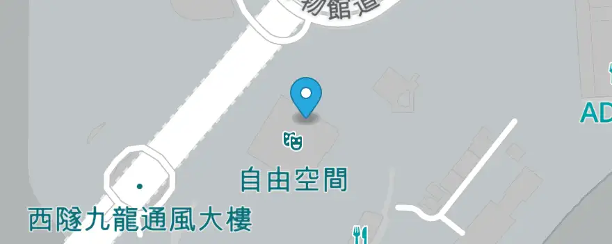 西九文化區 自由空間大盒
