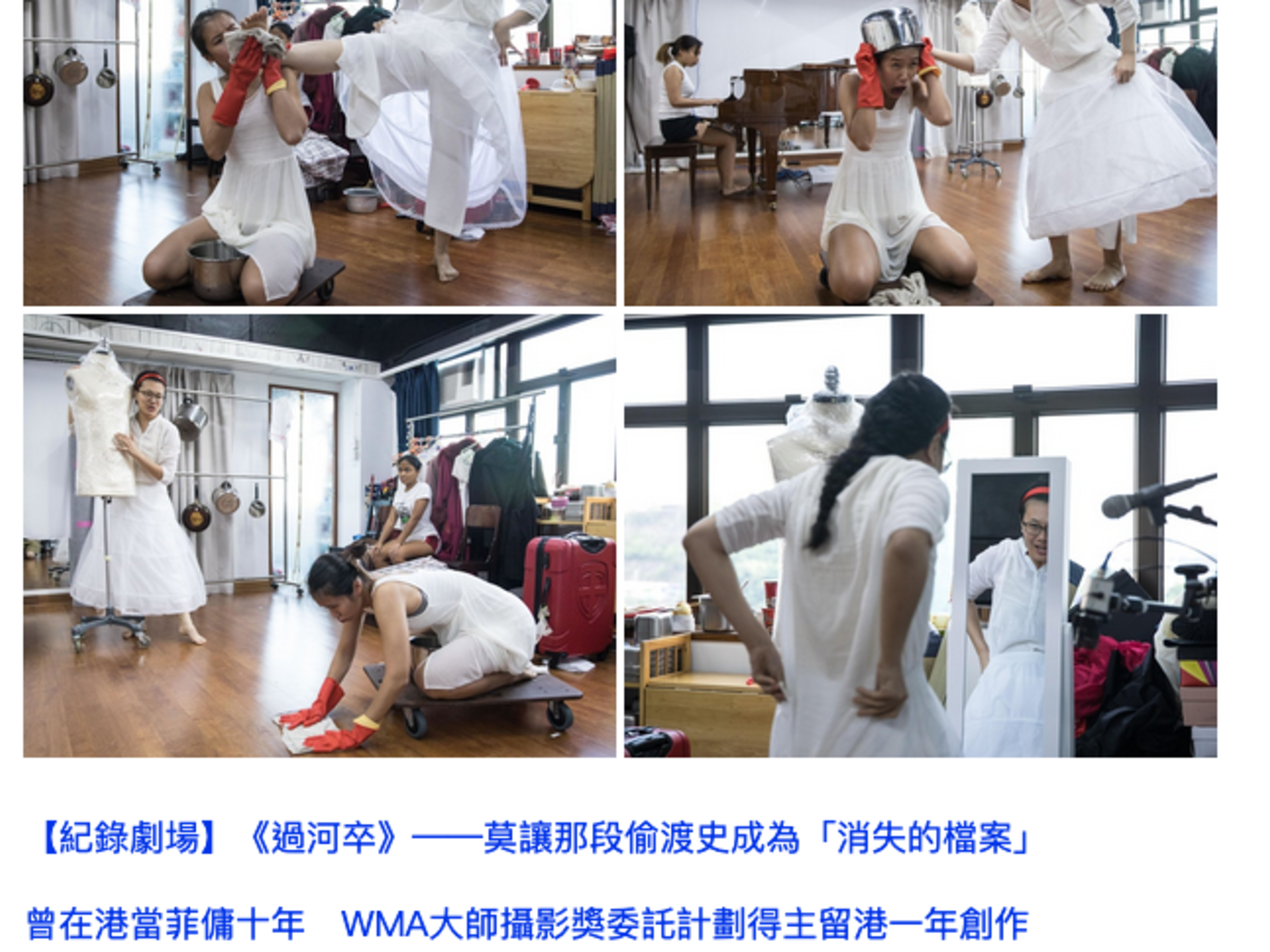 HK01紀錄劇場：《不是女僕》。原文文章的截圖，來自HK01網站。