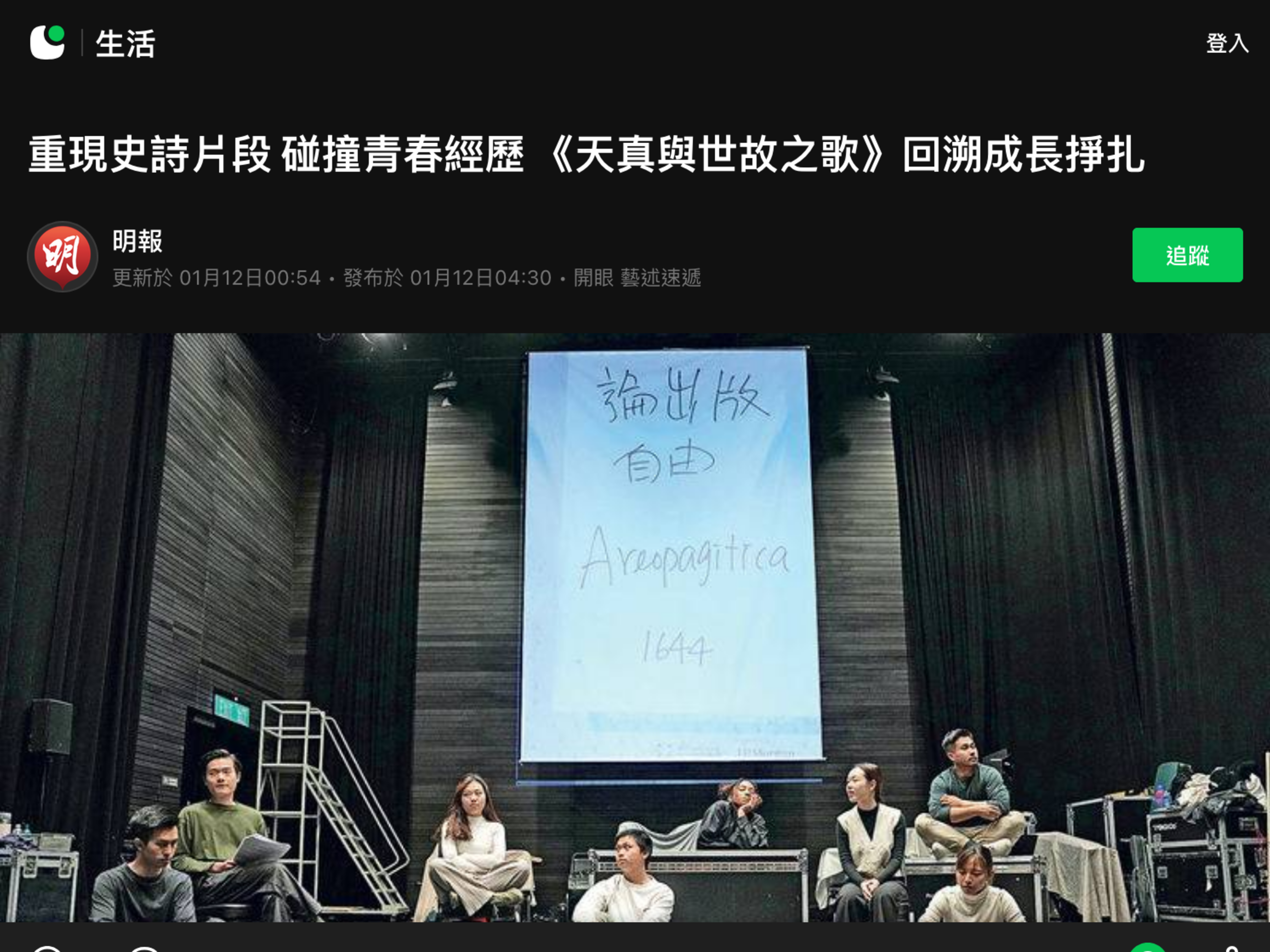 A screenshot of Ming Pao Press