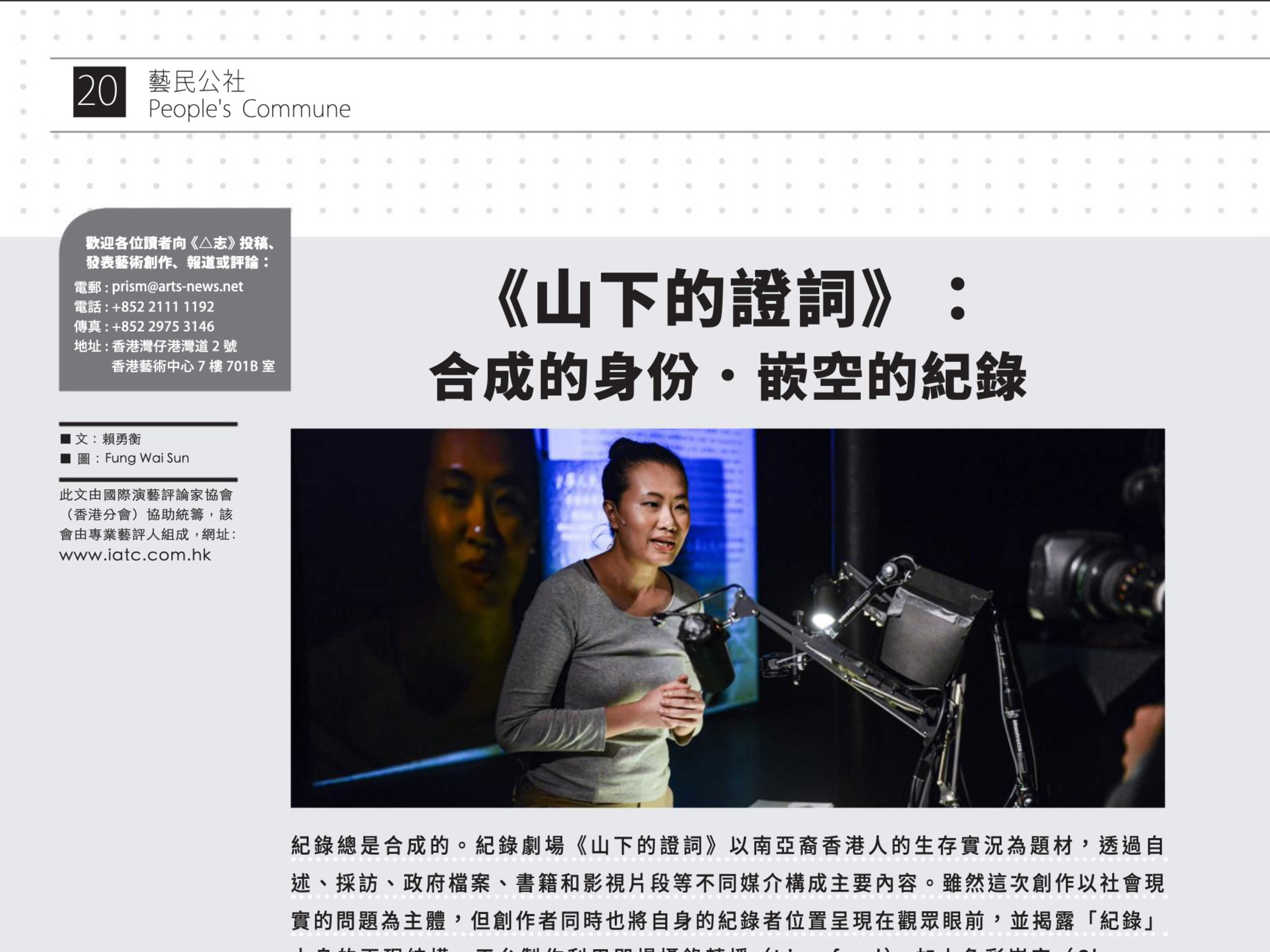 Tesimony review in Delta Magazine. Screenshot of the original article.