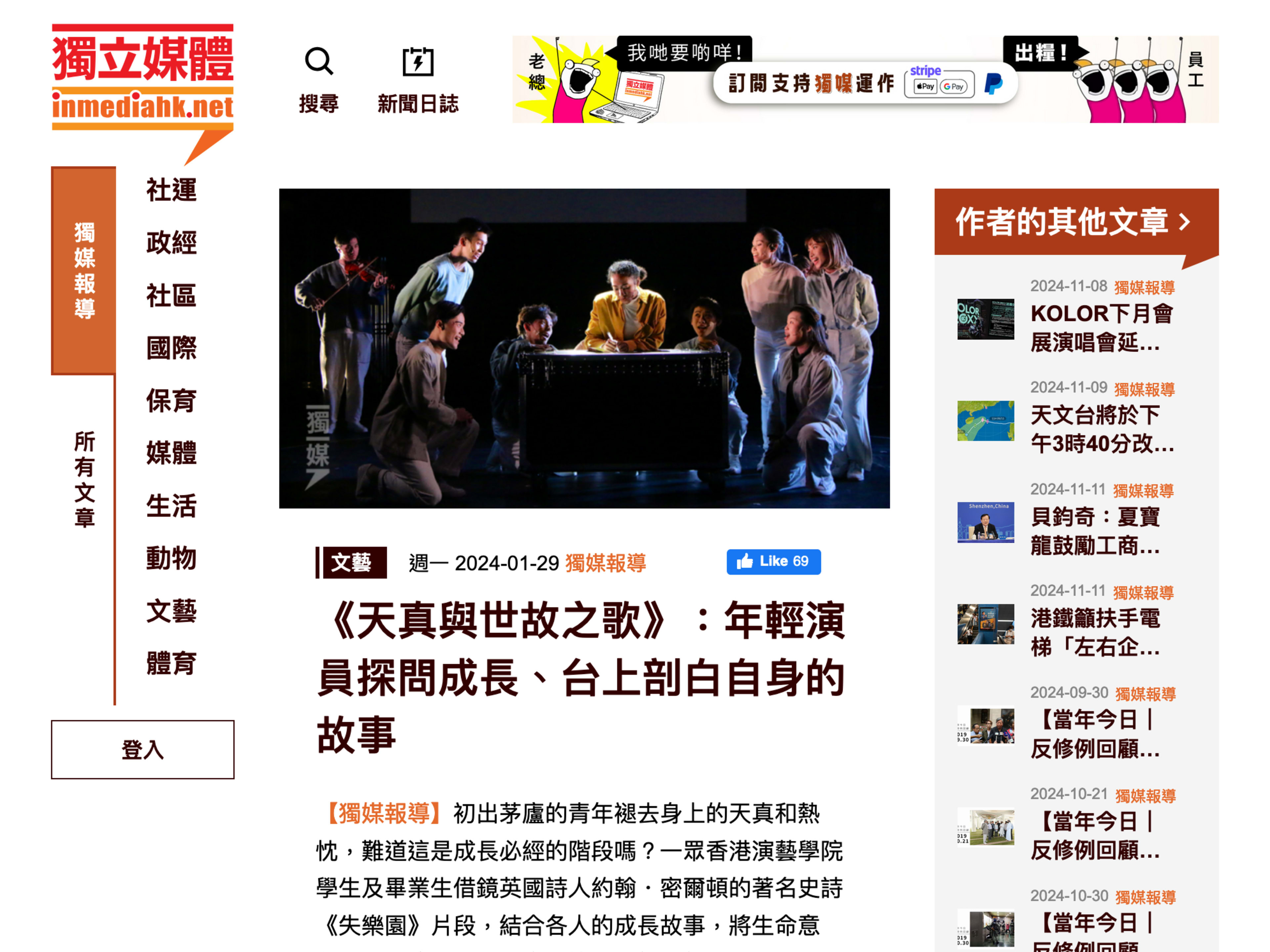 A wide shot of a performance by Rooftop Productions (天台製作) at the West Kowloon Cultural District's Freespace. The stage is dark, illuminated by a warm, circular arrangement of candles on the floor, surrounded by actors sitting in a semi-circle, creating an intimate atmosphere for this piece of contemporary Hong Kong theatre.