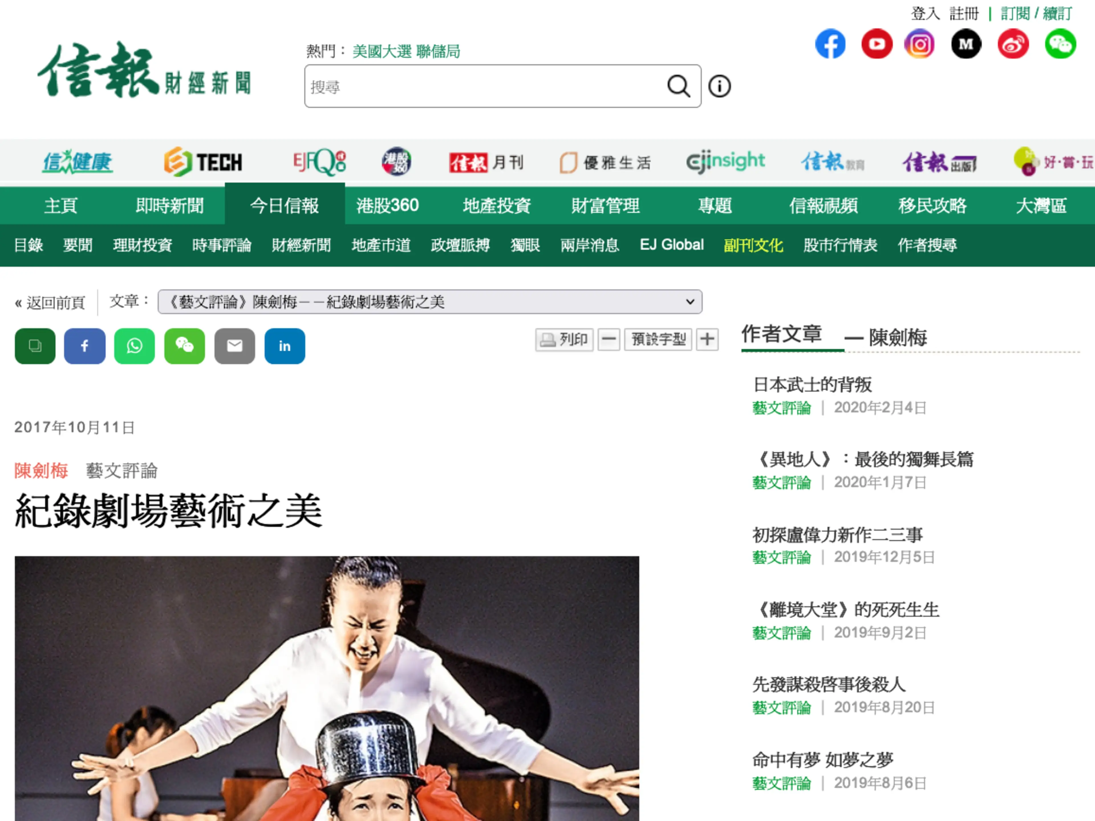 《不是女僕》評論（信報）