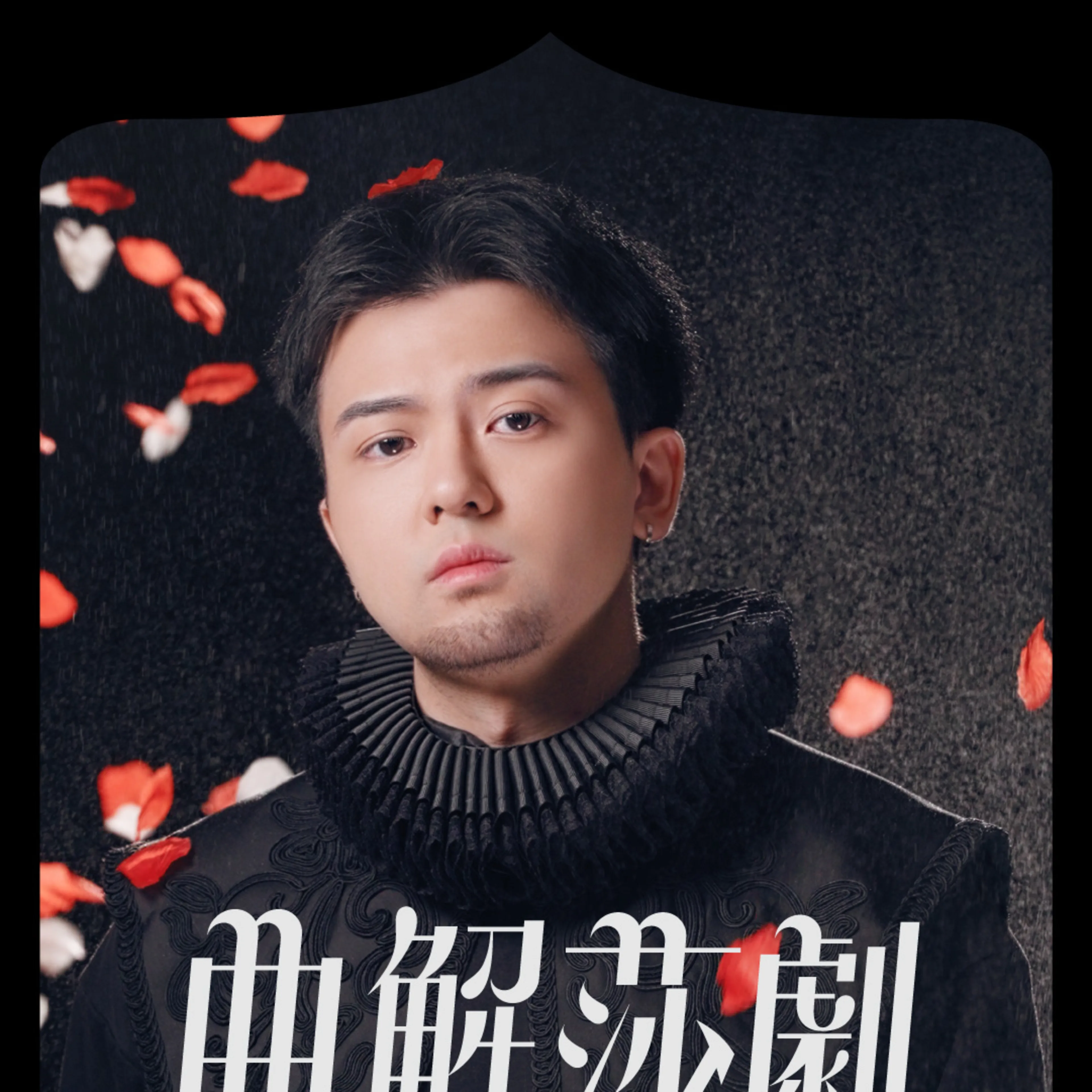 Bill Iu, History Play portrait