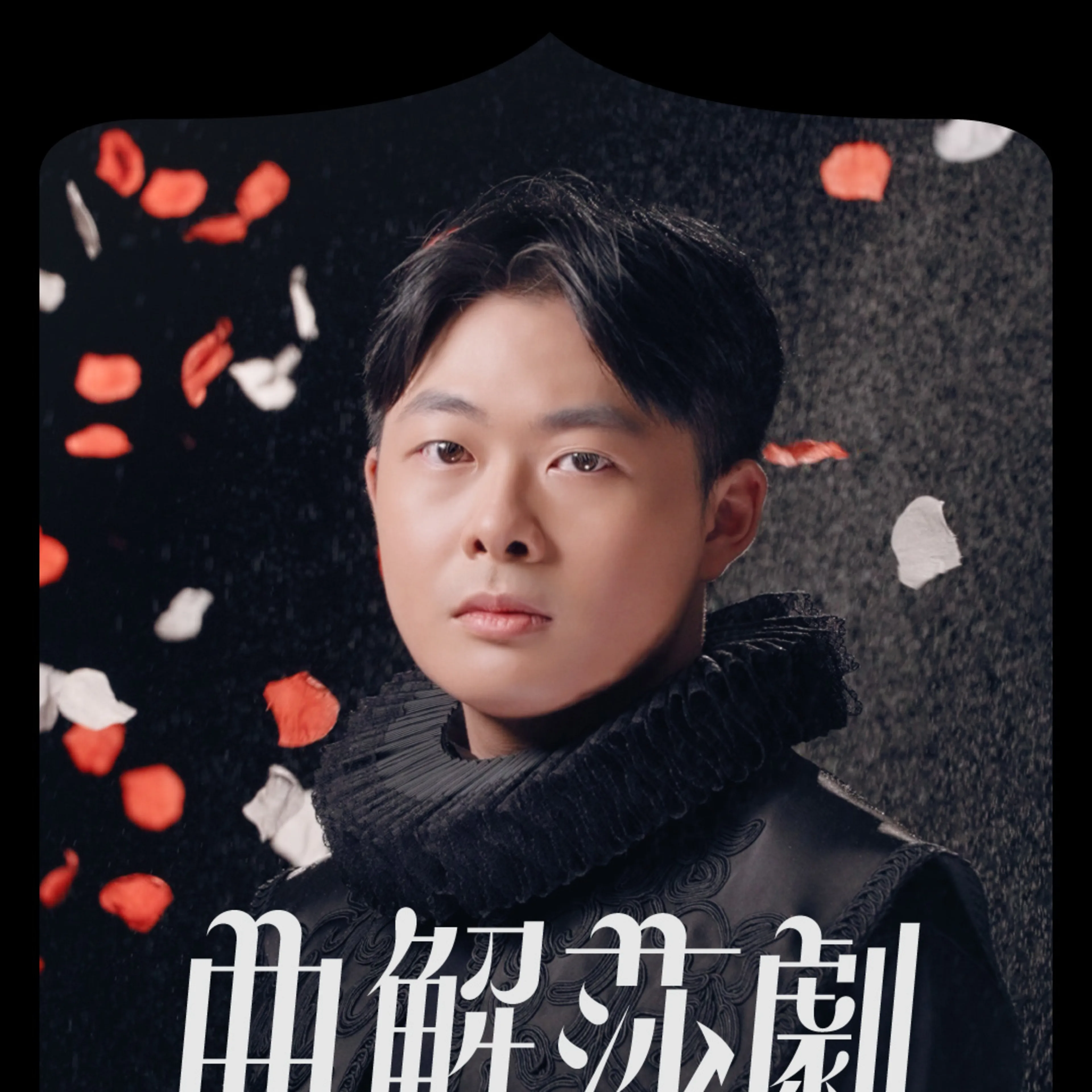 Wong Chun-lung, History Play portrait