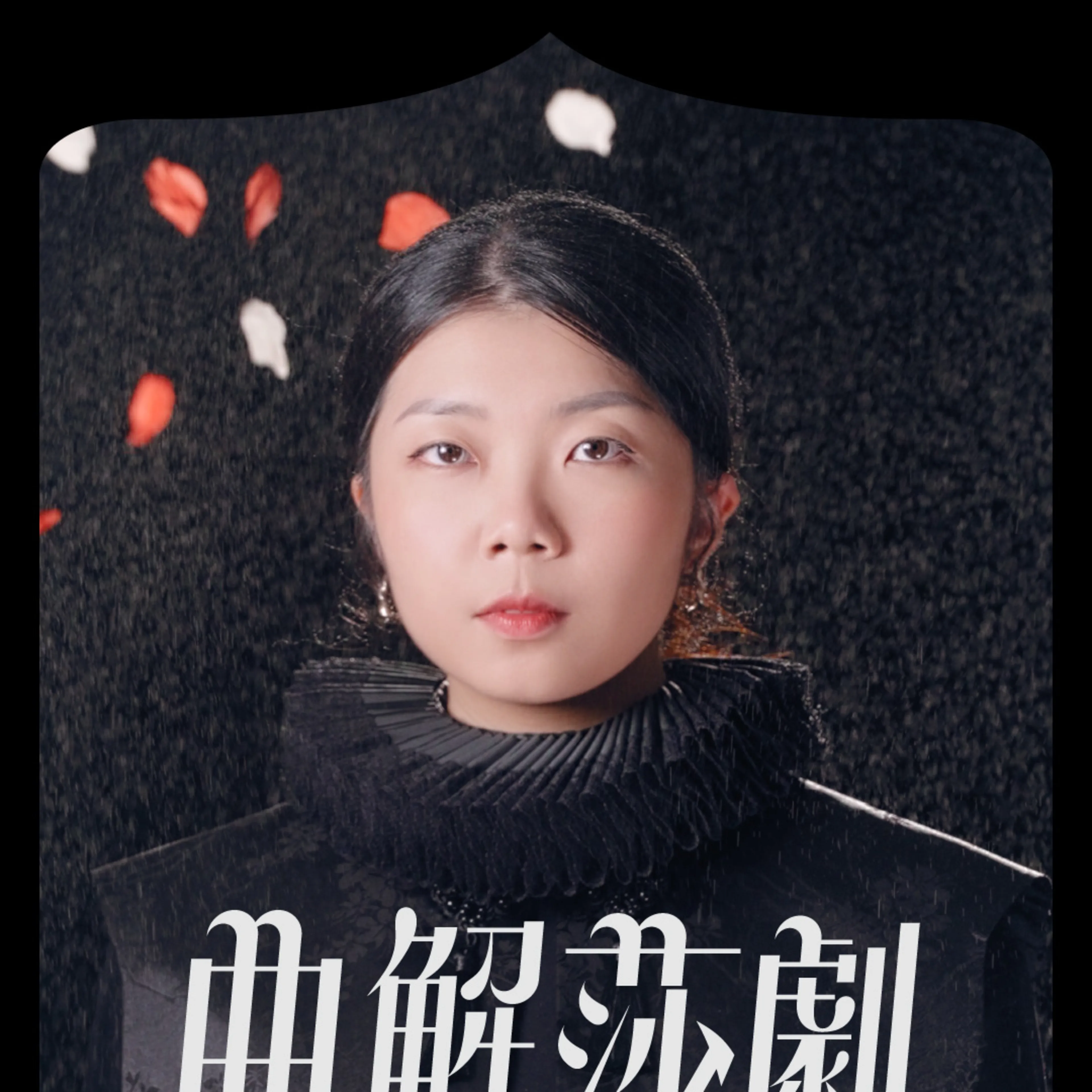 Shirley Wong, History Play portrait