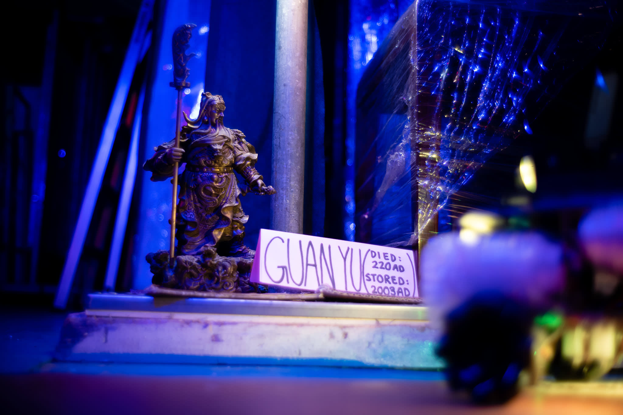 關羽，製作：《《遙距在場》》