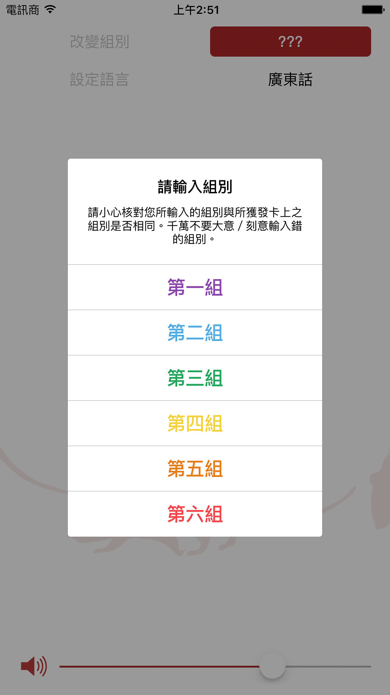 A screenshot of The Beautiful Ones app – from The Beautiful Ones