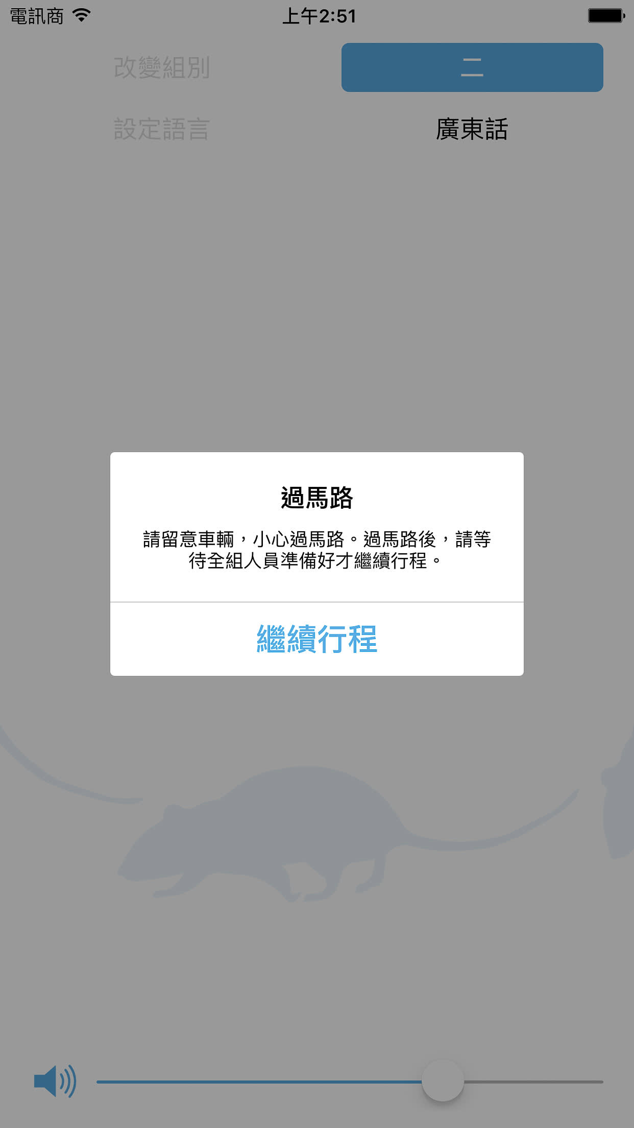 A screenshot of The Beautiful Ones app – from The Beautiful Ones