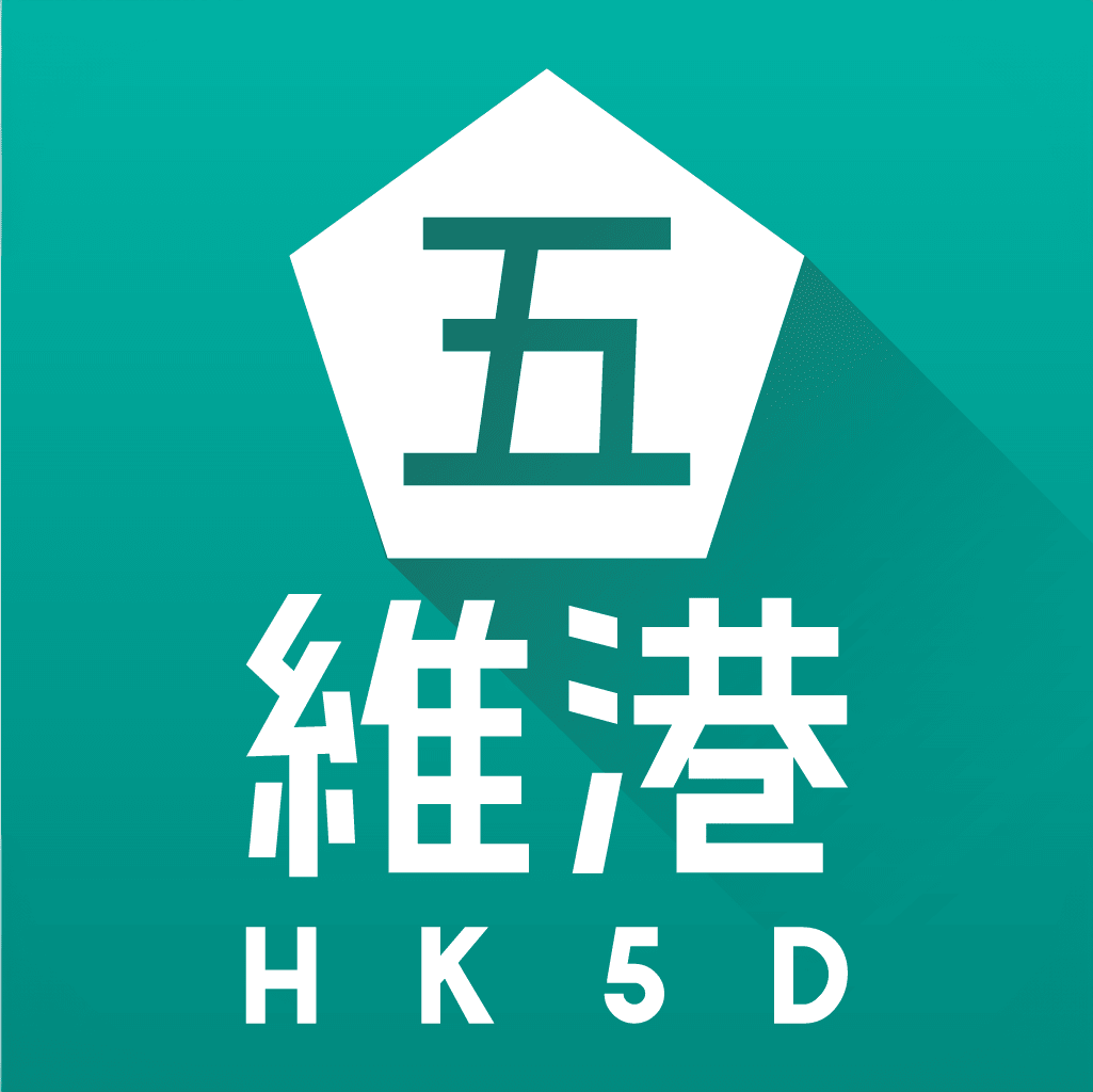 天台製作（Rooftop Productions）當代劇場項目「HK5D」的官方標誌。設計採用簡約的青色正方形背景，中央為一個白色五角形，內含深青色的「五」字。五角形下方以白色標示「維港」二字，最底部則為「HK5D」字母，展現該劇團對創新香港舞台表演的堅持。HK5D 的標誌。