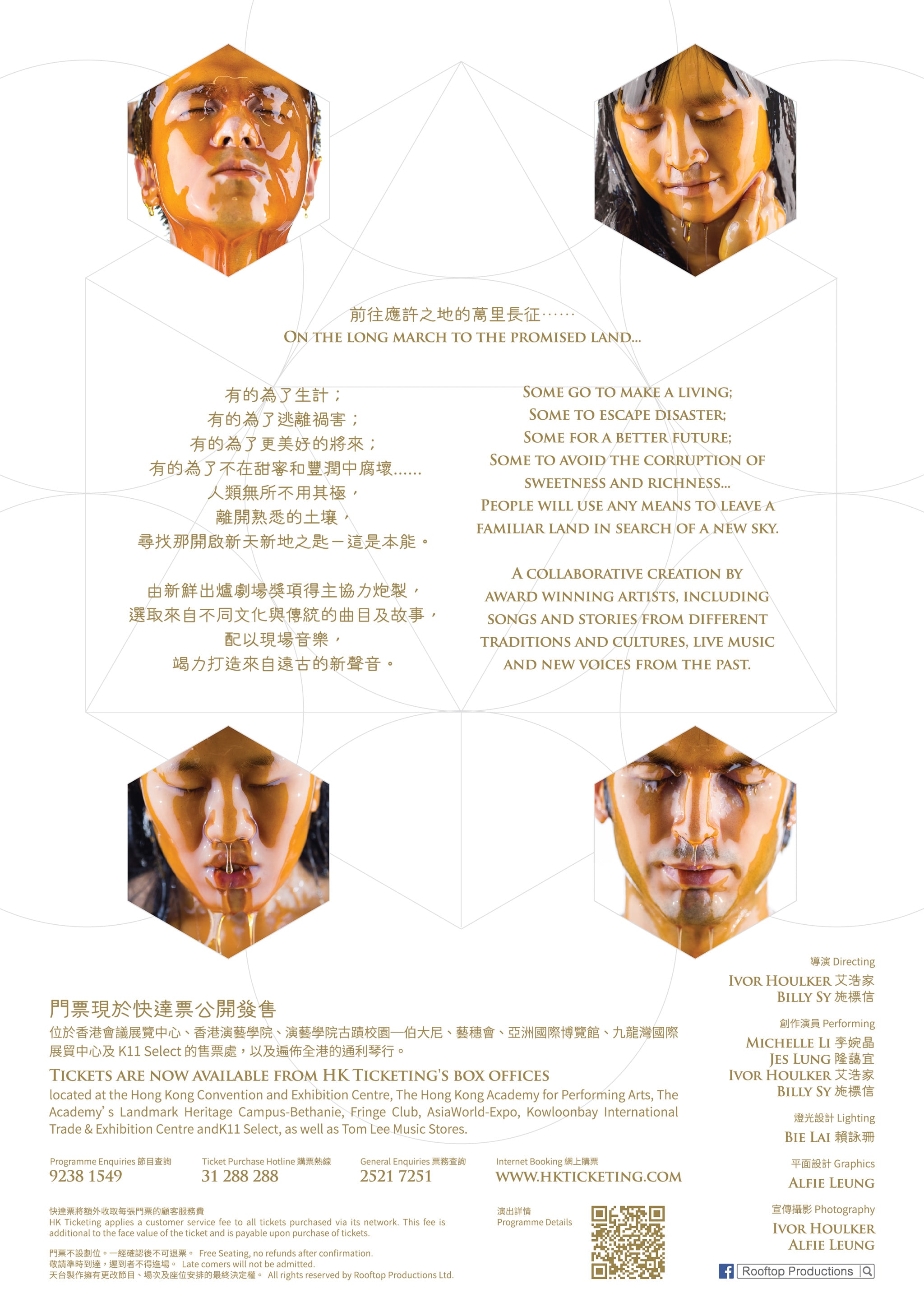 Promotional leaflet for the Rooftop Productions contemporary Hong Kong theatre play 'Milk and Honey'. The poster features two striking, high-contrast close-up portraits of faces coated in a reflective, golden-brown viscous substance, evoking themes of migration and struggle. The design includes production details, cast credits for performers including Michelle Li, Jes Lung, Ivor Houlker, and Billy Sy, and ticketing information for this acclaimed production. The text reads: 'On the long march to the promised land... Some go to make a living; some to escape disaster; some for a better future; some to avoid the corruption of sweetness and richness... People will use any means to leave a familiar land in search of a new sky. A collaborative creation by award winning artists, including songs and stories from different traditions and cultures, live music and new voices from the past.'