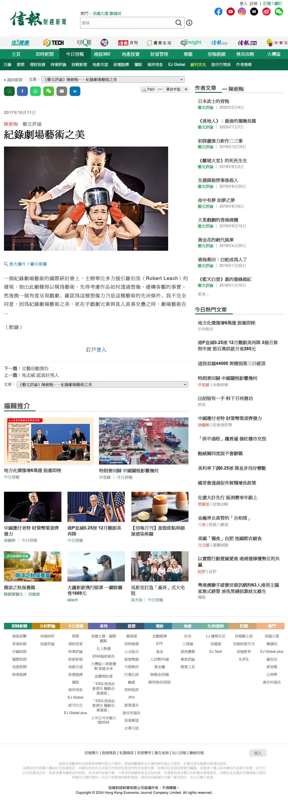 當代香港劇團天台製作的舞台劇《不是女僕》劇照，展現一場極具張力的對峙。一名頭戴廚師帽的角色壓制著跪在地上、戴著拳擊手套的角色，舞台燈光營造出強烈的戲劇衝突與權力對比。此圖為刊登於《信報》的劇評截圖。《不是女僕》評論（信報）。