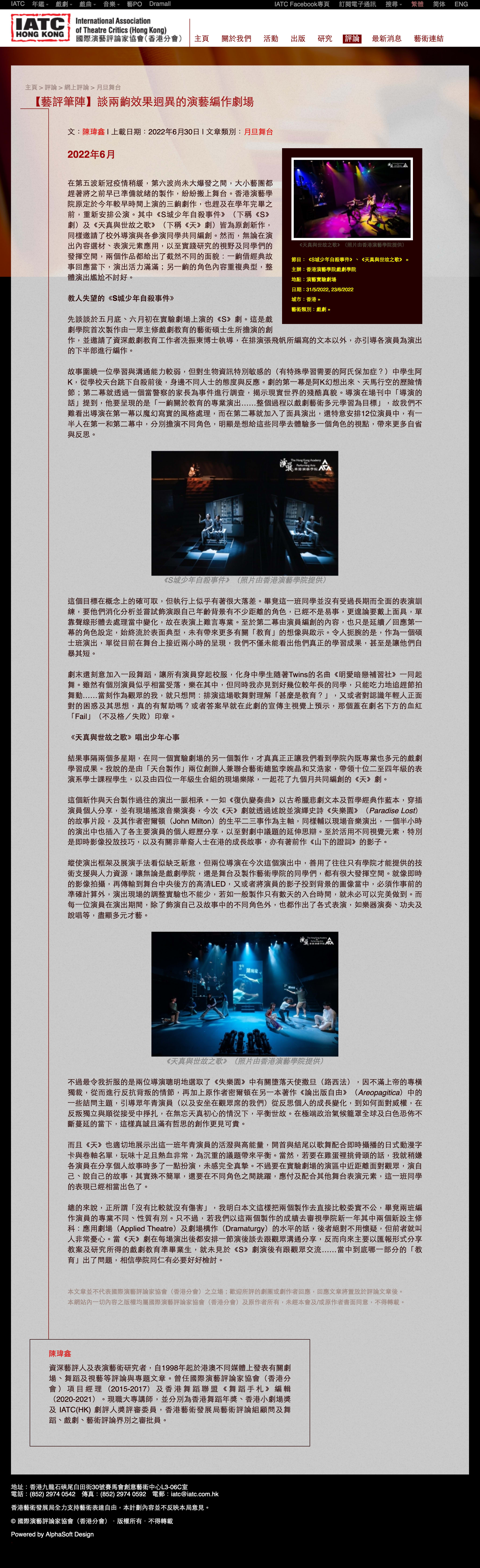 A stage production photograph from 'Songs of Innocence and Experience' by Rooftop Productions (天台製作), featuring a Hong Kong contemporary theatre ensemble performing with intense emotion under dramatic stage lighting. Performers are seen in dynamic poses on a minimalist set, highlighting the expressive movement and experimental staging characteristic of this Hong Kong youth ensemble production.