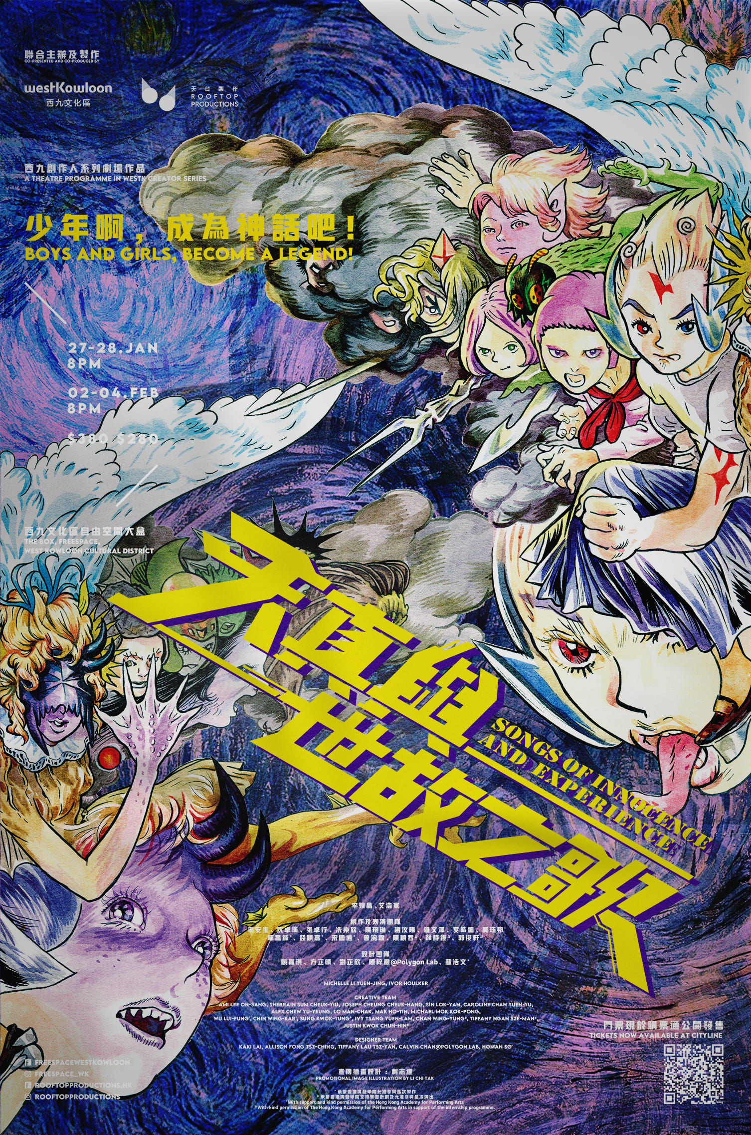 這張為天台製作（Rooftop Productions）當代香港劇場作品《天道雛世故之歌》（Songs of Innocence and Experience）設計的宣傳海報，採用了充滿活力的漫畫風格插畫。畫面構圖緊湊，繪有許多神情各異、眼神靈動的奇幻角色，在渦旋般的筆觸與雲霧間展現出強烈的敘事感。海報中央醒目的傾斜黃色中文字體與英文劇名交相輝映。海報頂部標語「少年啊，成為神話吧！」為這部即將上演的舞台劇定下了熱血與冒險的基調。《天道雛世故之歌》海報。