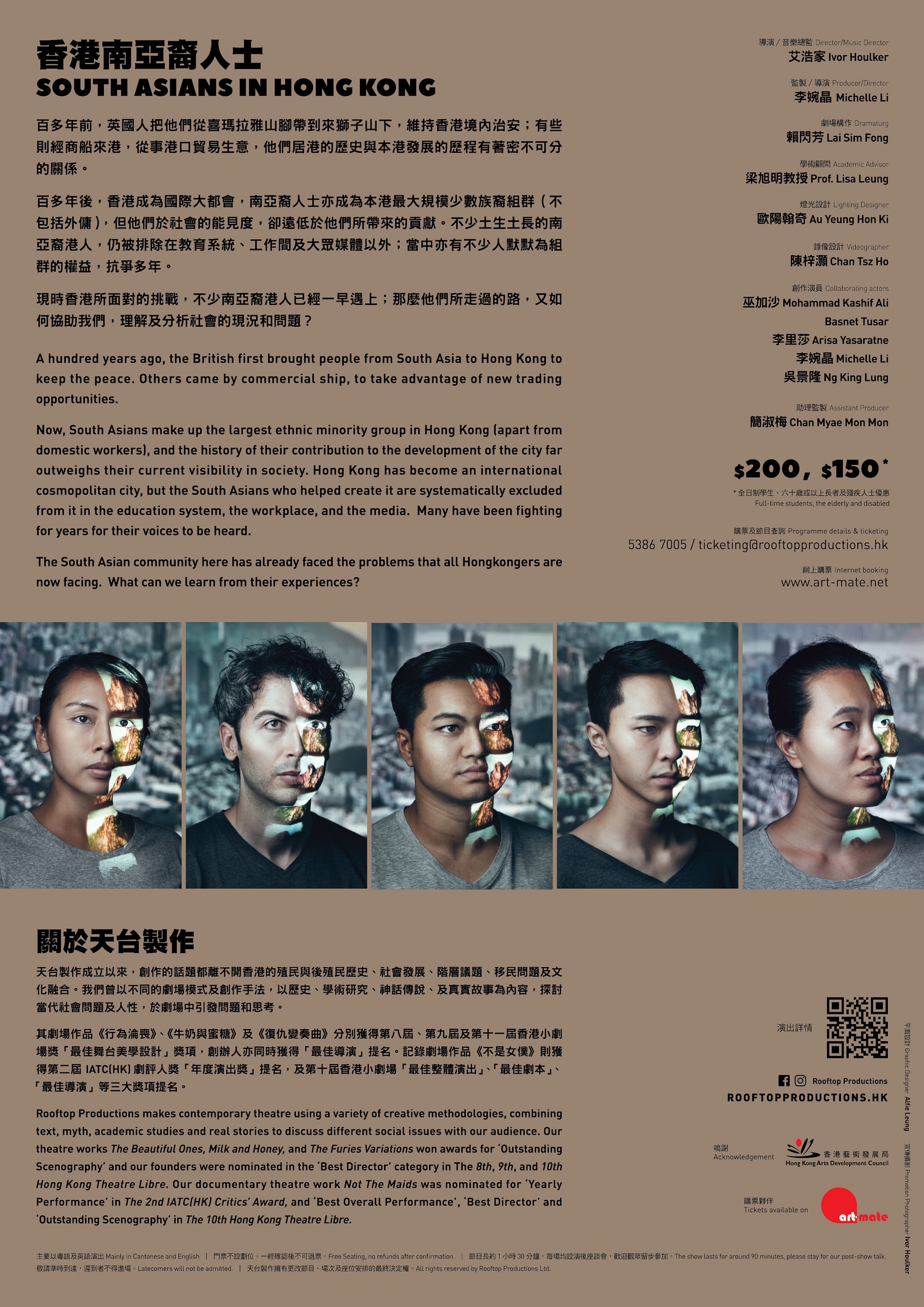 天台製作（Rooftop Productions）當代劇場作品《山下的證詞》（Testimony）的宣傳單張背面。圖片展示了一位男士的半臉特寫，光影處理充滿戲劇感與故事性。他臉龐上投射著重疊的人影，象徵著在港南亞裔社群的多重身份與歷史記憶。此設計體現了天台製作一貫關注社會議題的紀實劇場風格。《山下的證詞》宣傳單張背面。