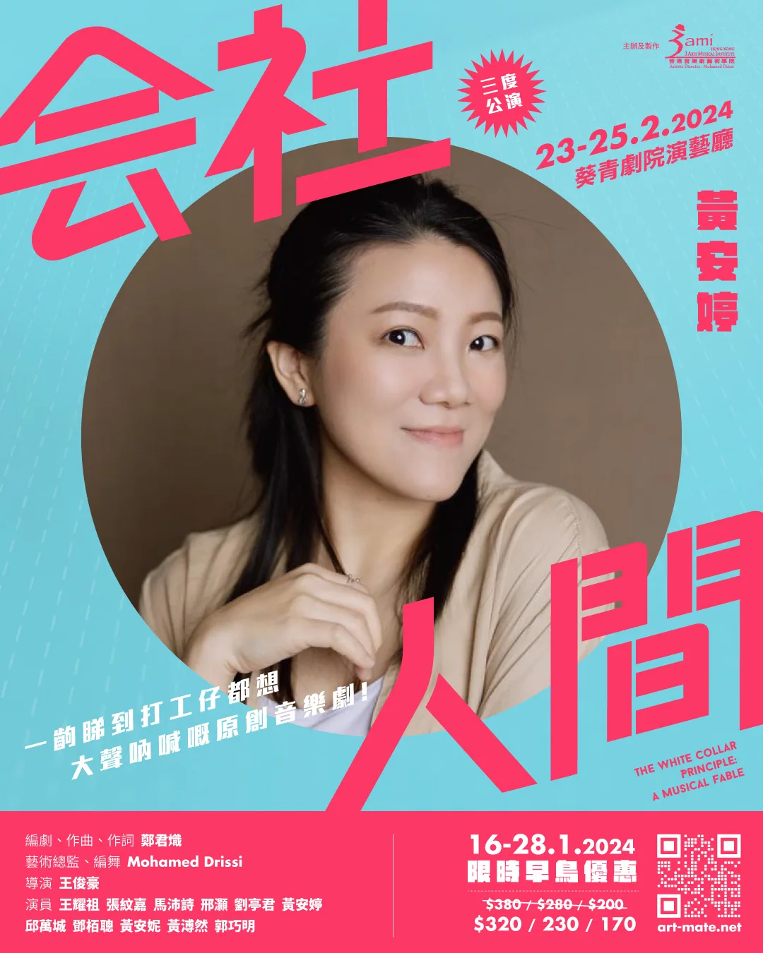 wong-on-ting-key-visual