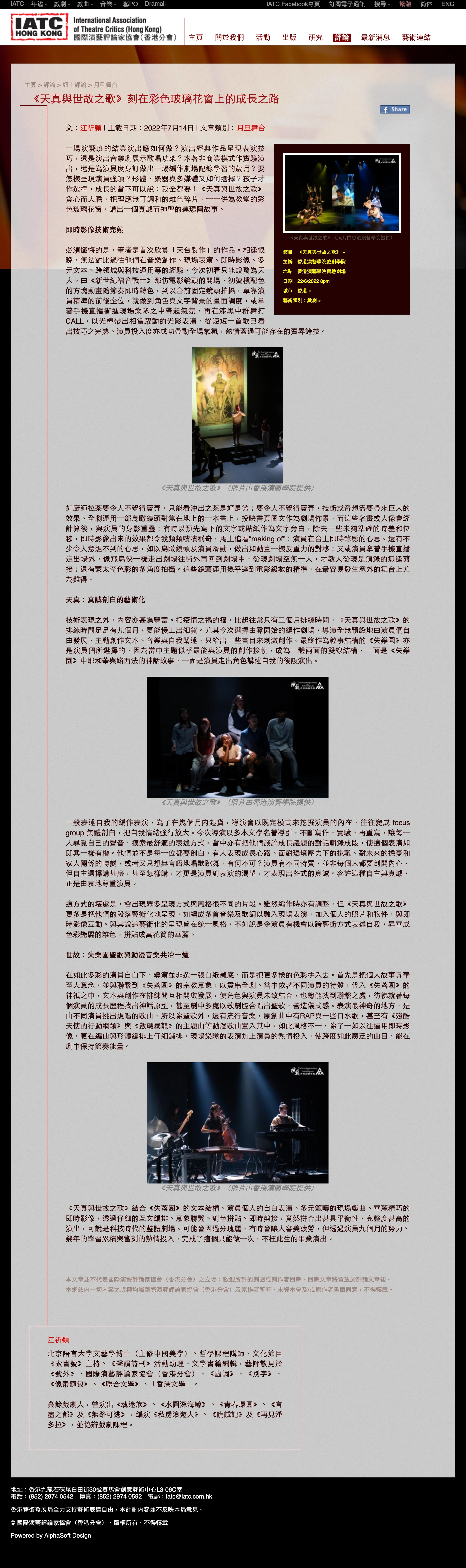 Review of Songs of Innocence and Experience. Screenshot of the original article.