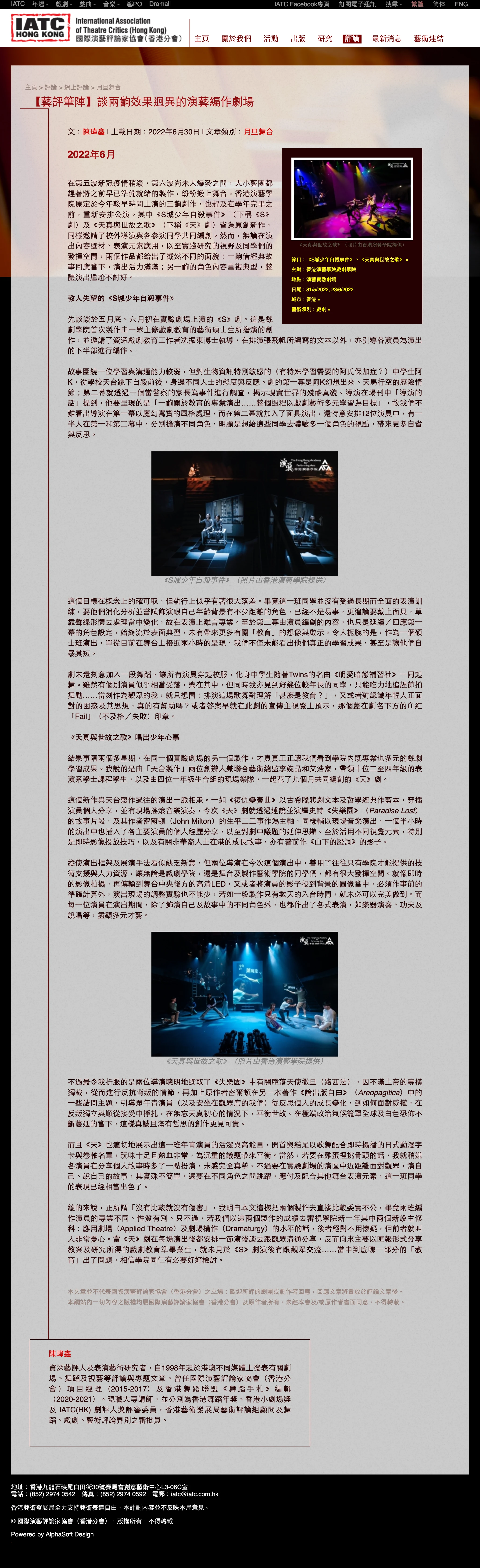 Review of Songs of Innocence and Experience. Screenshot of the original article.