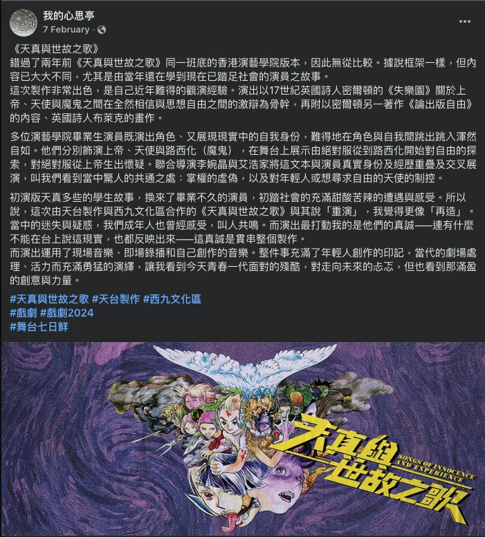 A screenshot of inChatshire