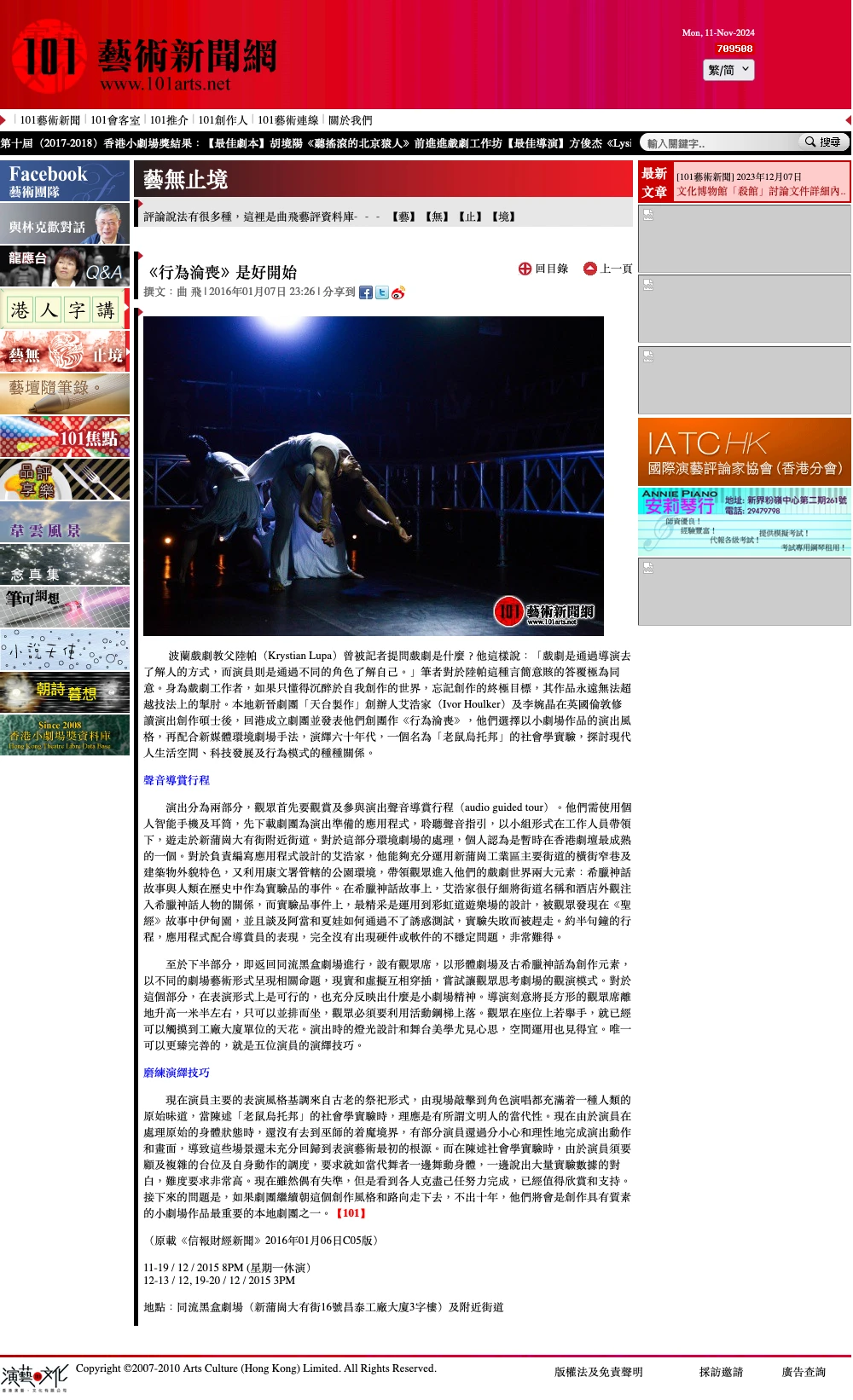 A screenshot of a review of The Beautiful Ones