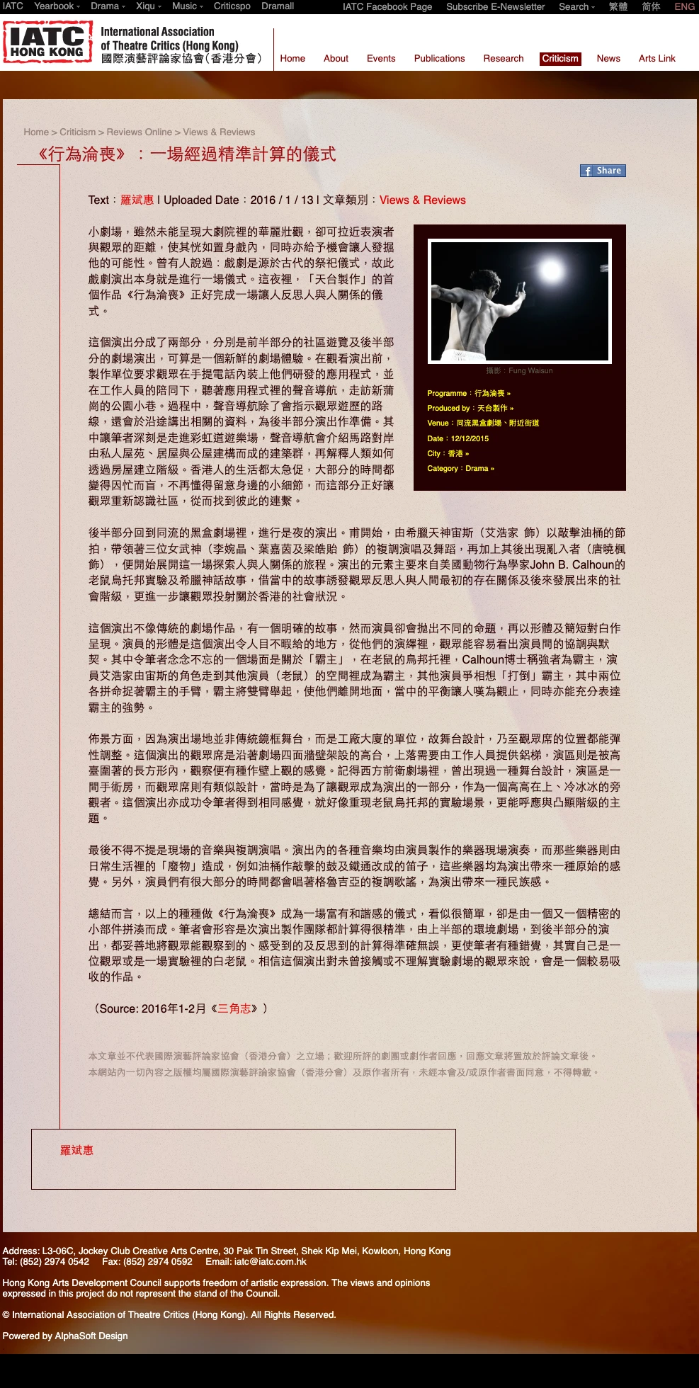 The Beautiful Ones Review (IATC) screenshot