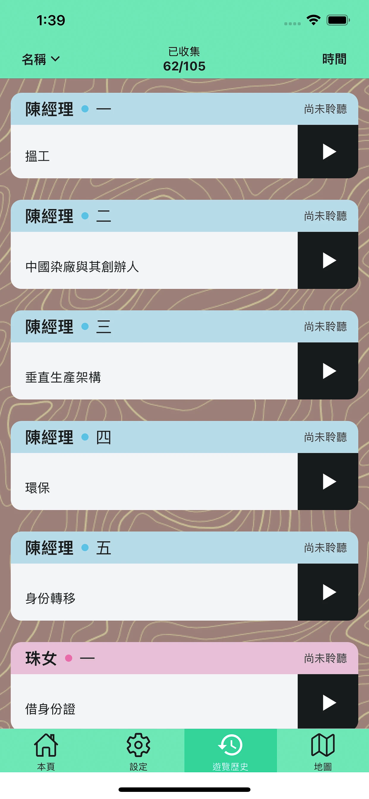 《舞照跳》的應用程式截圖