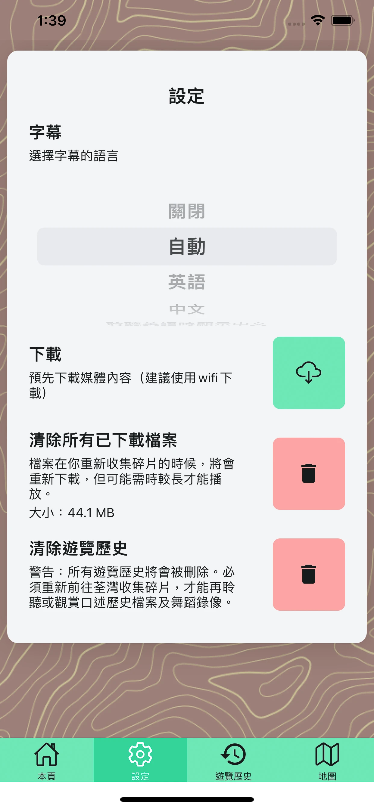We Still Dance app screenshot
