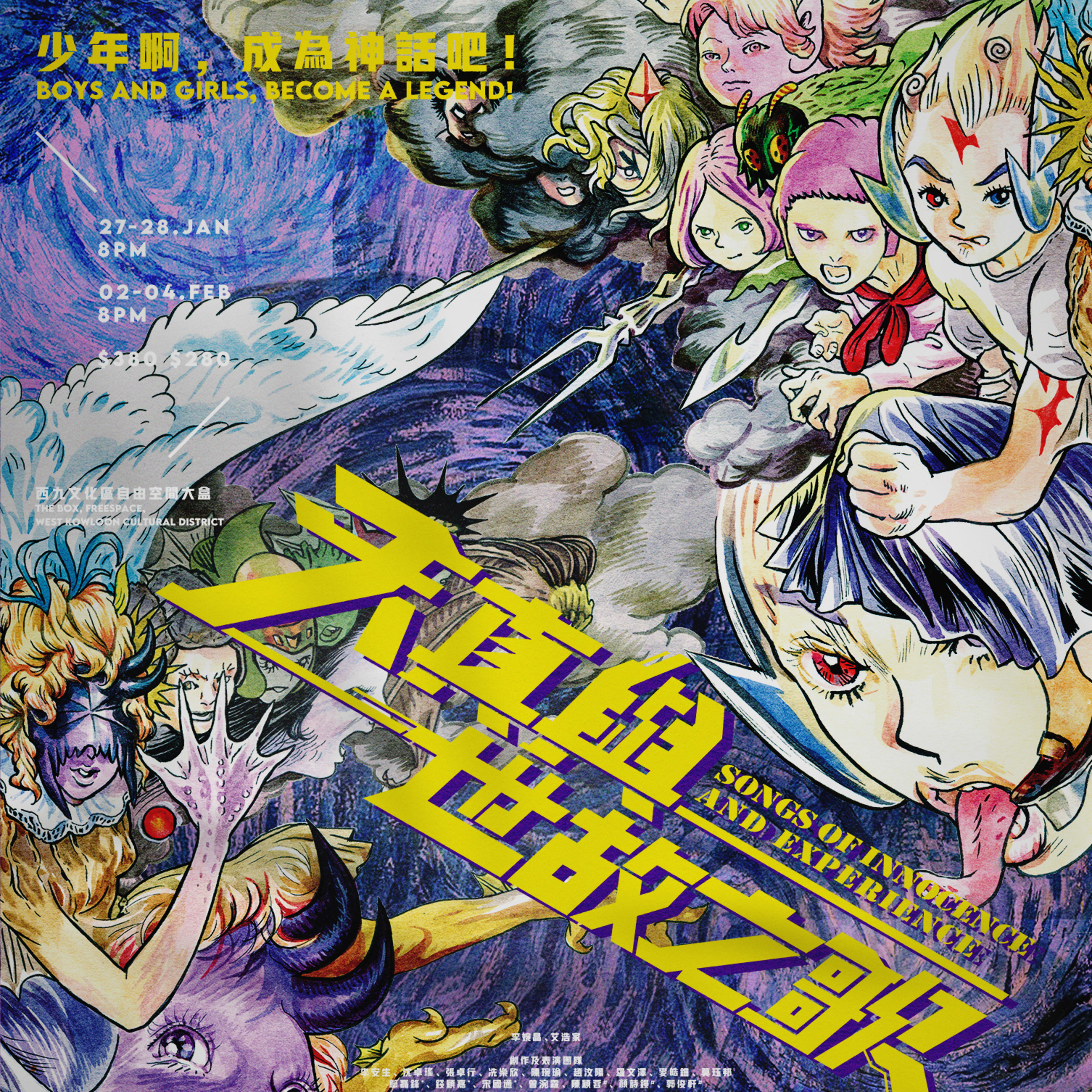 The vibrant promotional poster for Rooftop Productions' contemporary Hong Kong theatre work, 'Songs of Innocence and Experience' (天道雛世故之歌), features a dynamic, manga-style illustration. The composition is packed with fantastical, wide-eyed characters—some appearing heroic and others grotesque—surrounded by swirling, painterly clouds and ethereal energy. Bold, slanted yellow Chinese typography dominates the center, while the English title 'Songs of Innocence and Experience' is integrated into the design. At the top, the slogan 'Boys and Girls, Become a Legend!' sets an adventurous tone for this upcoming performance. Songs of Innocence and Experience Poster.